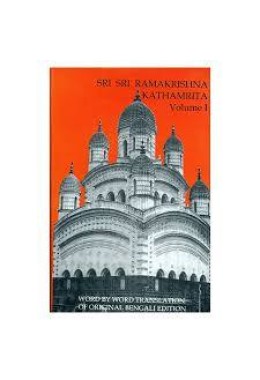 			Sri Sri Ramakrishna Kathamrita (Vol.1)